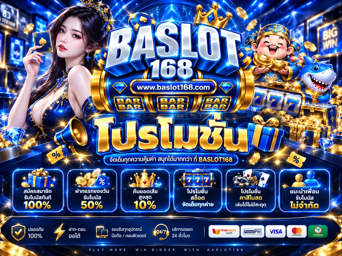 baslot168 Promotion 1