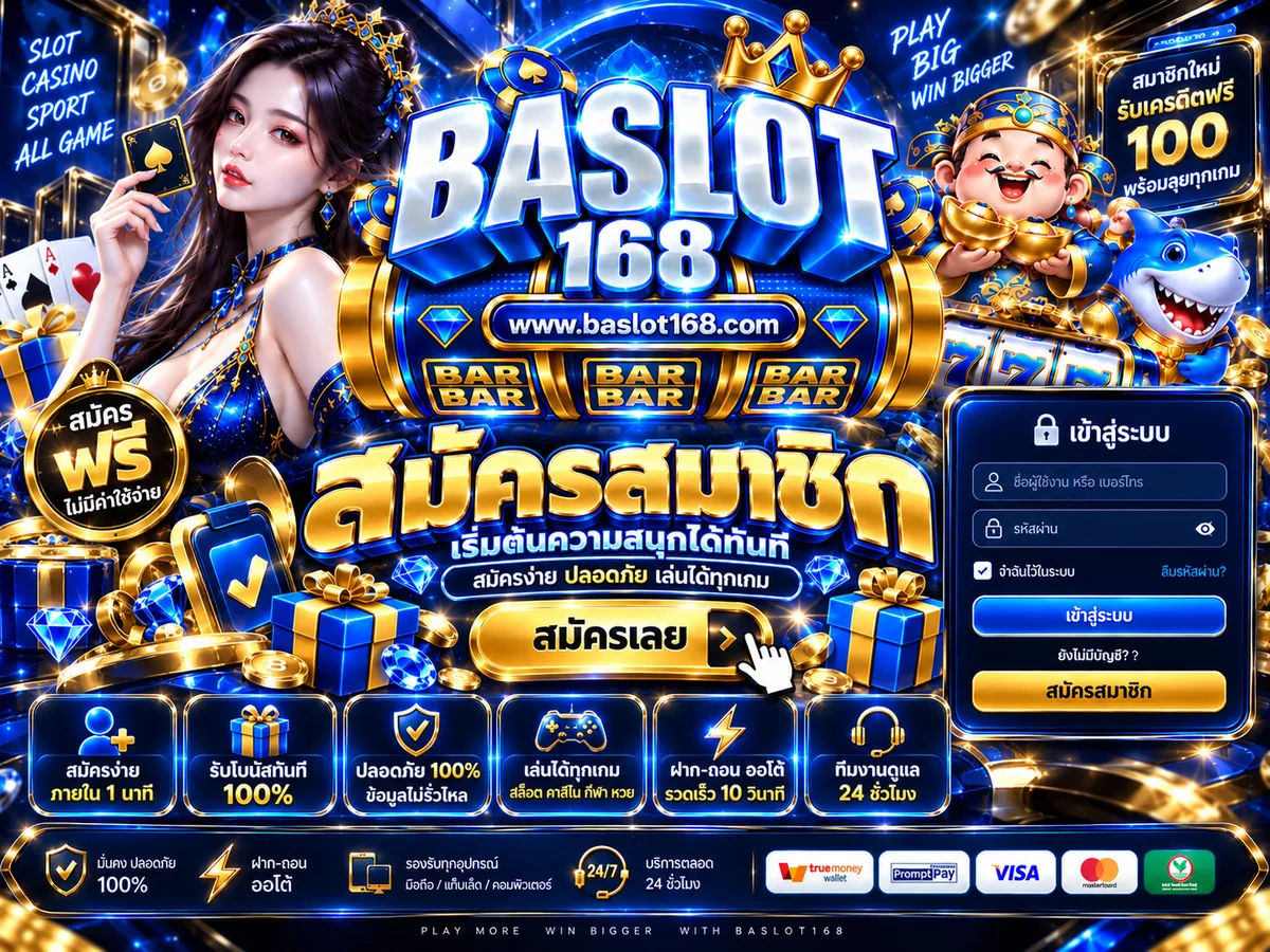 baslot168สมัคร เล่นคุ้ม สนุกได้ทุกที่ 2026
