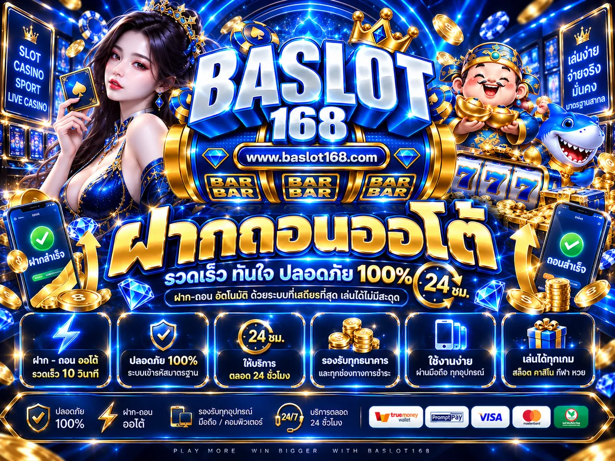 baslot168 Promotion 3